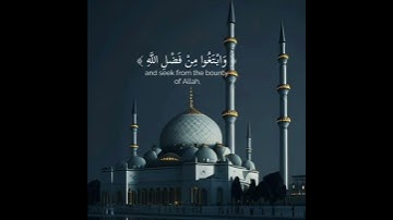 یَـٰۤأَیُّهَا ٱلَّذِینَ ءَامَنُوۤا۟ إِذَا نُودِیَ [سورة الجمعة] تلاوة مميزة الشيخ ماهر المعيقلي