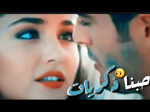 اغنية ذكريات نور الزين طلب غلا
