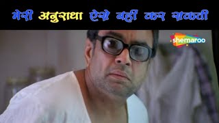 अनुराधा ने घर बेचा राजू ने गोल्डन चस्मा बेचा | Movie Phir Hera Pheri | Paresh Rawal - Akshay Kumar