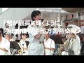 「君が最高に輝くように」陸上自衛隊中部方面音楽隊