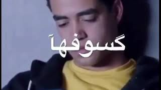 اغنيه هبقى اموت واشوفها مروان ❤ليلى