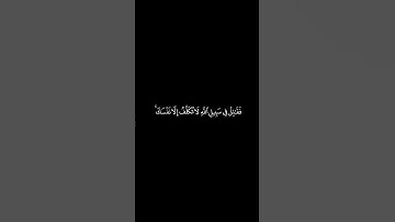 #القران_الكريم #سوره_النساء #ياسرالدوسري #كرومات الآيات 83 _ 84