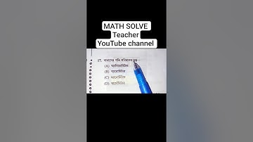 WBP, রেল, SSC সহ যে কোনো সরকারি চাকরির পরীক্ষার জন্য অংকের প্রস্তুতি #wbp #kp #wbpsc #ssc #rail