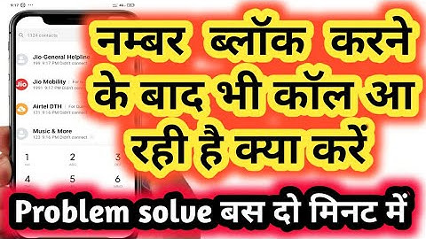 What to do if you get calls even after blocking the number? Calls keep coming even after blocking.