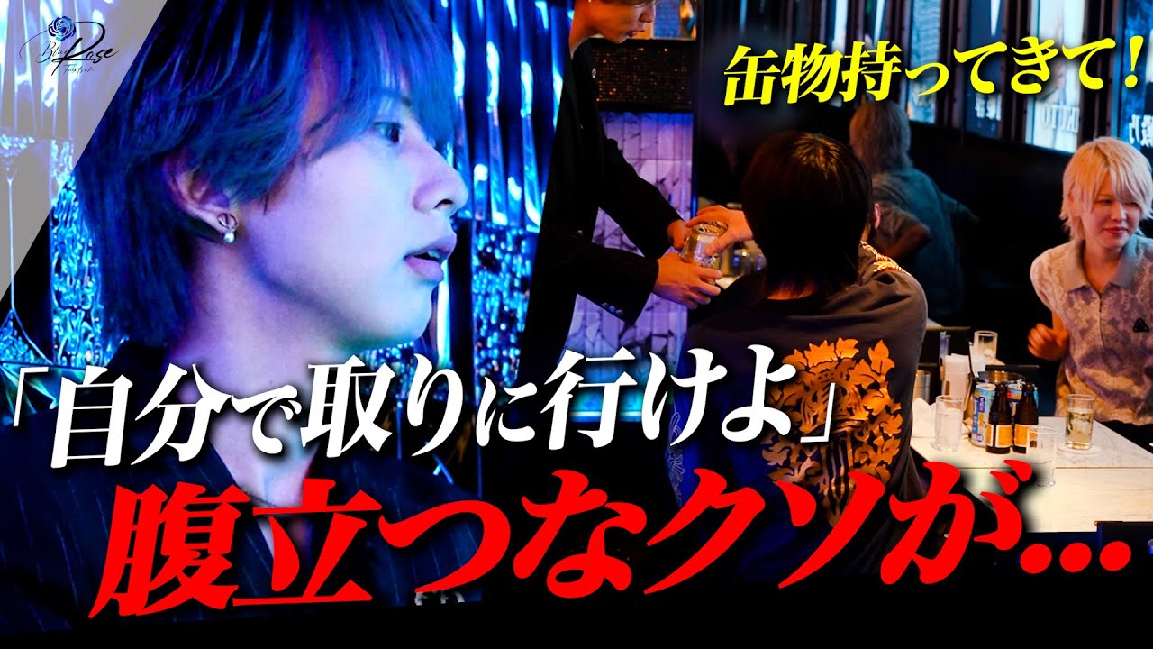 「今日入ってきたくせに偉そうにすんなよ」新たな新星を拒むホストの対立