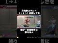 昇竜拳コマンドの難しさを格ゲー未経験者に教える人 #ストリートファイター6 #ゲーム実況