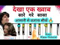 Dekha Ek Khwab To Ye Silsile Hue Piano Tutorial🔥| Easy Piano Tutorial | Sharma Sargam