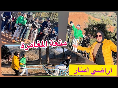 الطريق الى أراضي أمنار مراكش مغامرة مع بناتي خلاتني طفلة معاهم نهار ديال الماراطون واللعب