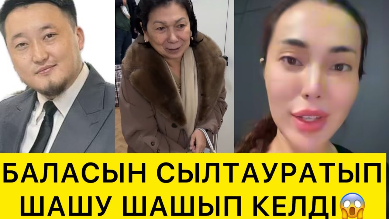 ҚОНЫС ТОЙ😰