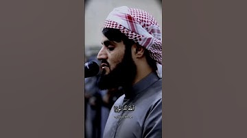 رعد الكردي سورة النور #رعد_الكردي#سورة_النور #تلاوة  #islam  #raadalkurdy #الله