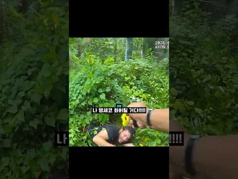 풀 속에서 깜짝등장 thumbnail