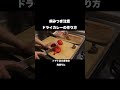 フライパンひとつで出来るドライカレーの作り方#shorts