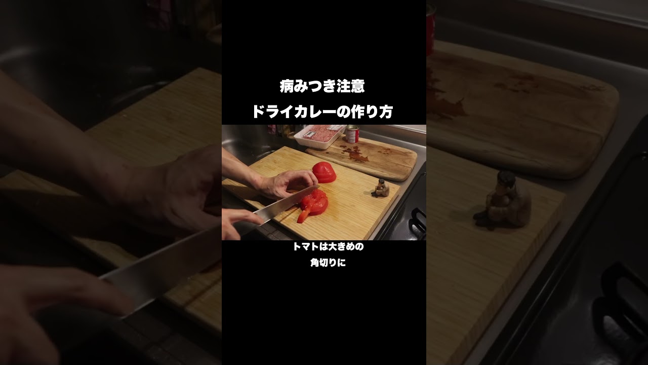フライパンひとつで出来るドライカレーの作り方#shorts