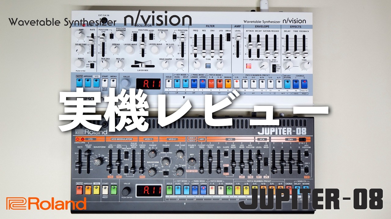 Roland Boutique JUPITER-08 & n/vision 実機レビュー！進化した名機と