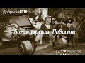 Богатырские Новости - Коуэн. Окопко. Лоуренс. Новости Пауэрлифтинга 18.05.19