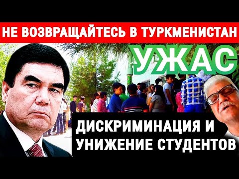 Video: Come Viaggiare In Turkmenistan, Come Ottenere Un Visto Per Il Turkmenistan