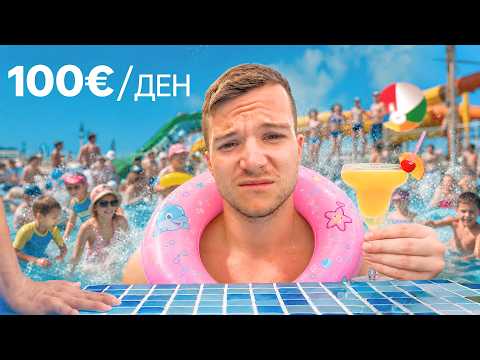 ТЕСТВАХ АКВАПАРК С 5 ЗВЕЗДИ