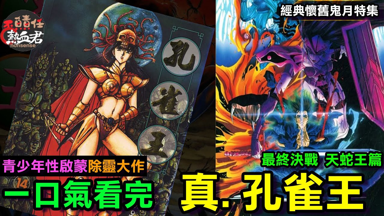 真・孔雀王 天魔復活 LaserDisc 設定資料付き 2025年最新】Yahoo