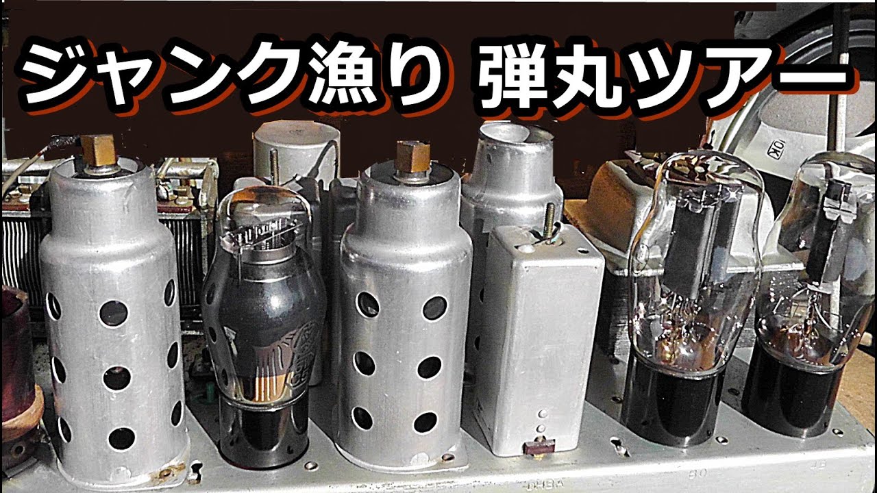 ハードオフ ジャンクコーナー巡り 怒涛の４店舗