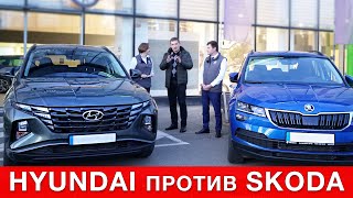 Hyundai против Skoda - тест драйв в VAG групп!