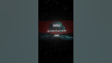 سورة الشعراء|10-15|القارئ:#محمد_اللحيدان #قران #quran #راحة_نفسية #قران_كريم#تلاوة_هادئة#تلاوة_خاشعة