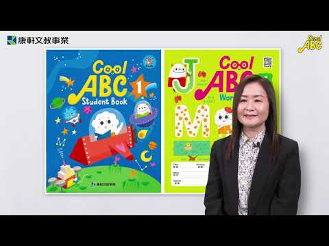 【112康軒英語CA開箱】教材特色亮點