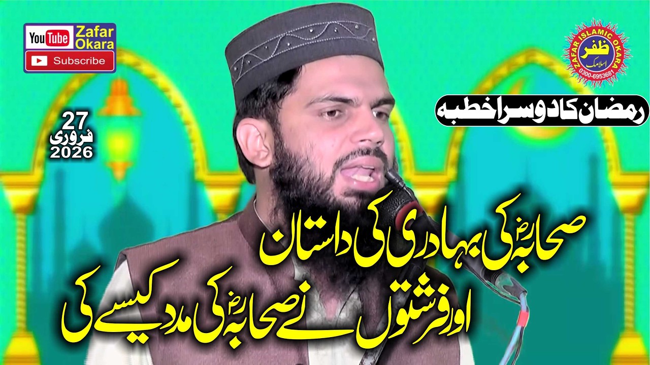 Molana Qari Tayyab Okarvi Topic Gazwa Badar.2026.Zafar Okara