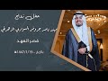 حفل زواج الشاب مهند ناصر جروض السوادي الزهراني حفل زواج الشاب مهند ناصر جروض السوادي الزهراني