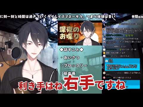 夢追翔利き手言及部分