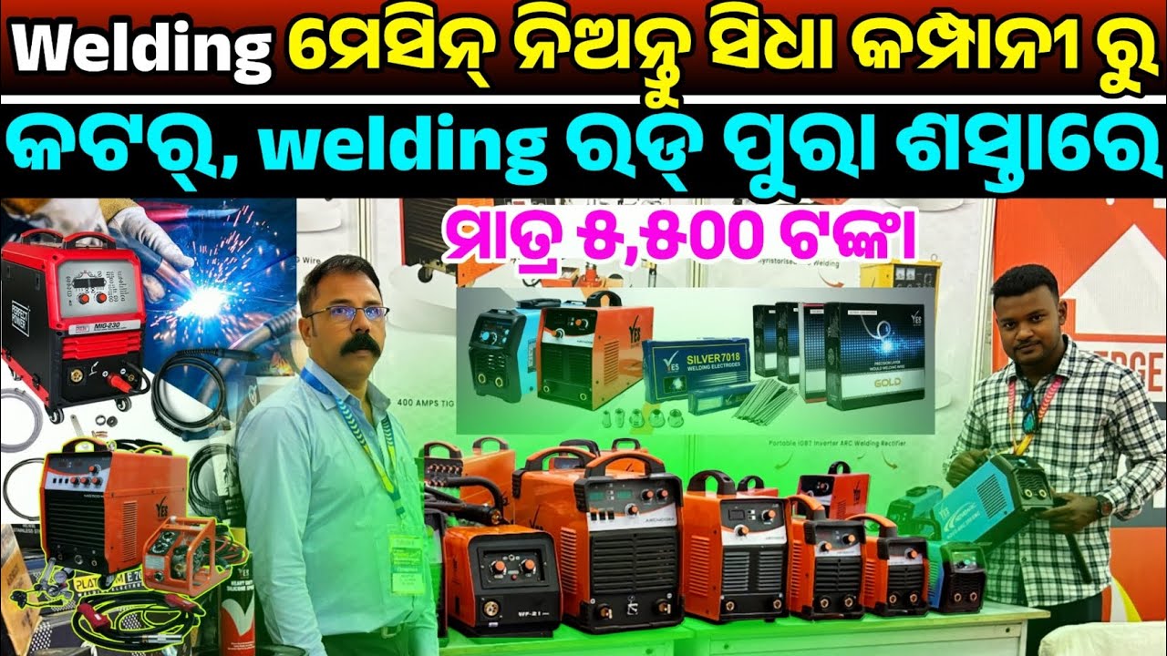 Very Low Price Only 5 thousand rupees Brand New Welding Machine, Cutter, Wire sale Odisha Yes Tecno
