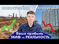 Новостройки в Паттайе дорожают, а вторичка дешевеет? 😱