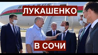 Беларусь: конец истории. Первая встреча Путина и Лукашенко с начала массовых протестов