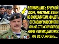 Военный в отставке с зеками долго не церемонился и преподнёс им урок на всю жизнь...