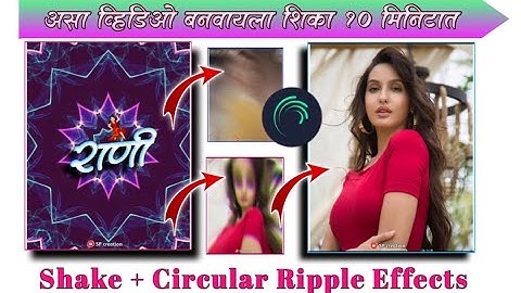 Trending Shake + Circular Ripple Effects Video Editing || Alight motion || new preset || SP CREATION