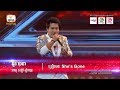 អីយ៉ូយ! ហ៊ានយកបទ She&#39;s Gone មកប្រឡងទៀត - X Factor Cambodia - Judge  Audition - Week 4