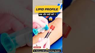 Silent Killer Cholesterol! ⚠️ बिना लक्षण के दिल को पहुंचाता है नुकसान ❤️🩺
