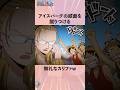 アイスバーグの顔面を蹴りつける無礼なカリファw #onepiece #ワンピース #アニメ #雑学