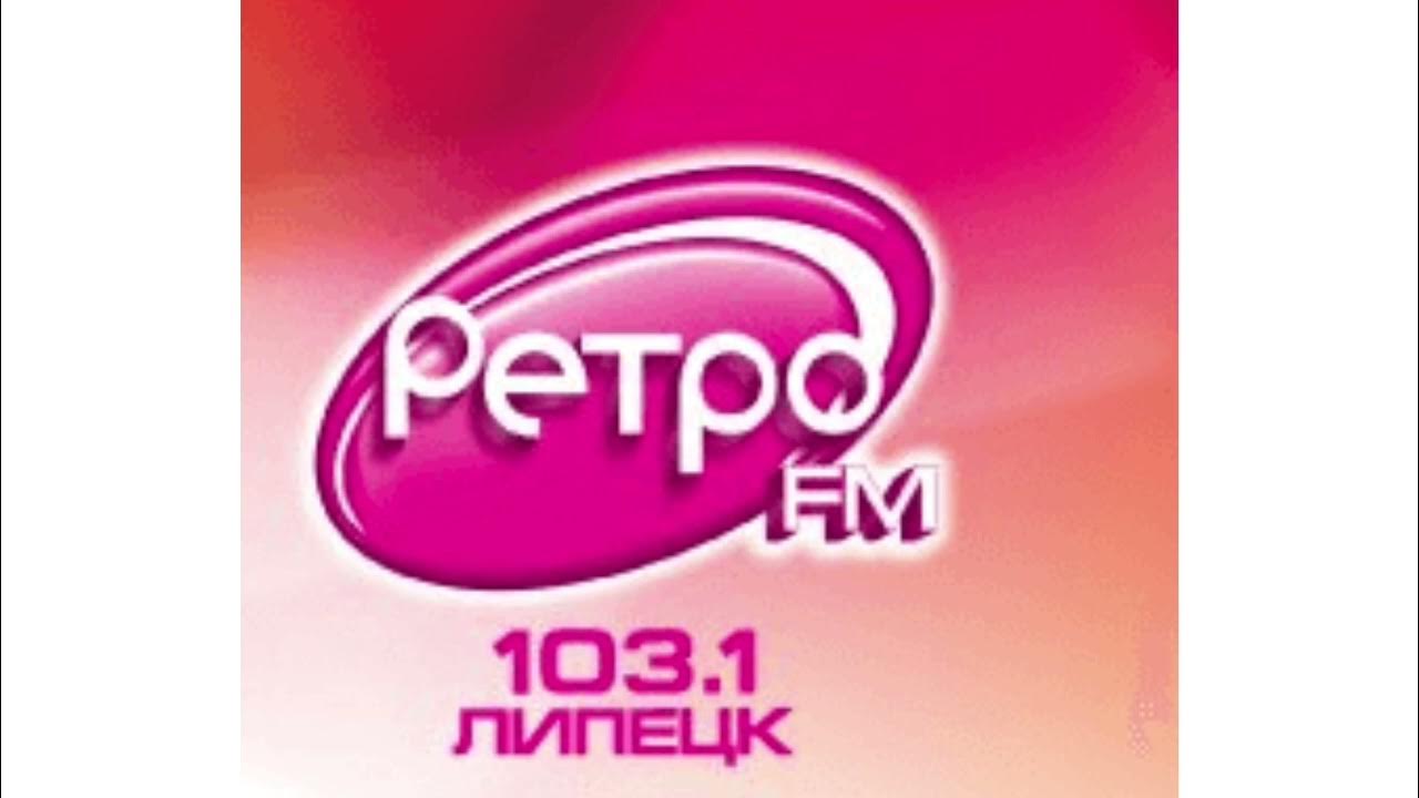 Ретро фм смоленск. Ретро фм смоленск