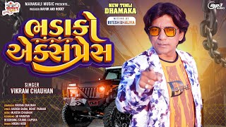 Bhadako Express || Vikram Chauhan New Timli 2024 || New Timli 2024