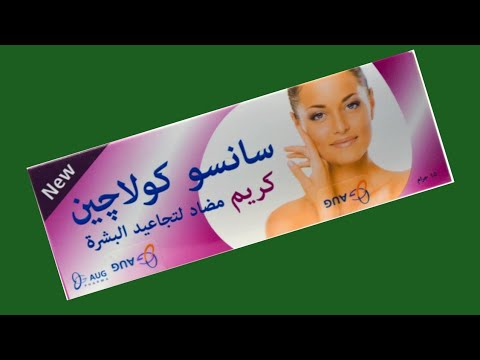احسن كريم تجاعيد الوجه