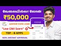Top 5 LOAN Apps in Tamil for EASY APPROVAL ₹2000 | Loan 2026 | New Loan App Tamil - Loan App Tamil