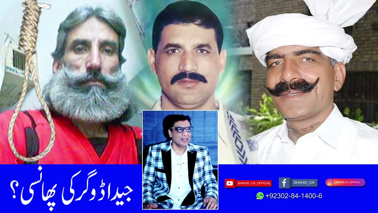 JEDA DOGAR KI PHANSI  ?