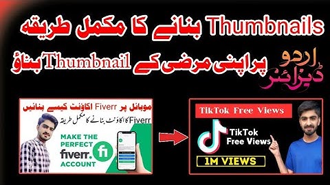 Creat Your Youtube Thumbnail in Urdu within 5 mins | Best Android App | Urdu Designer App