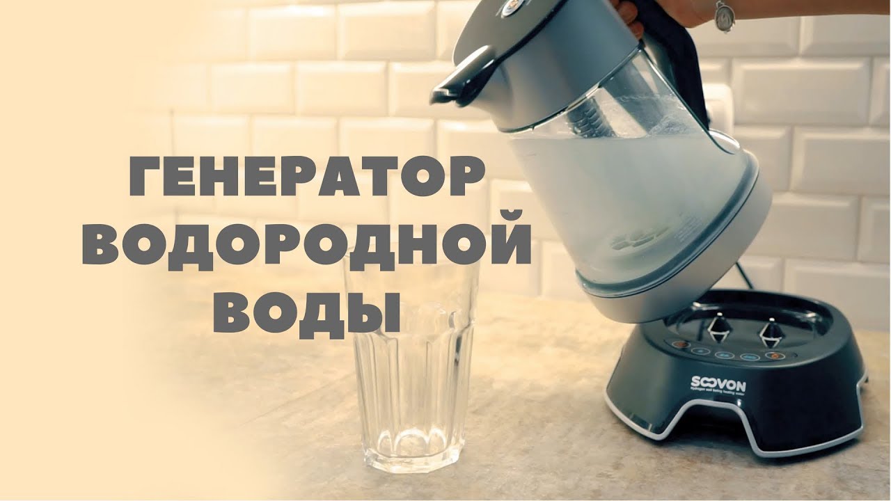 Генератор водорода гв 7