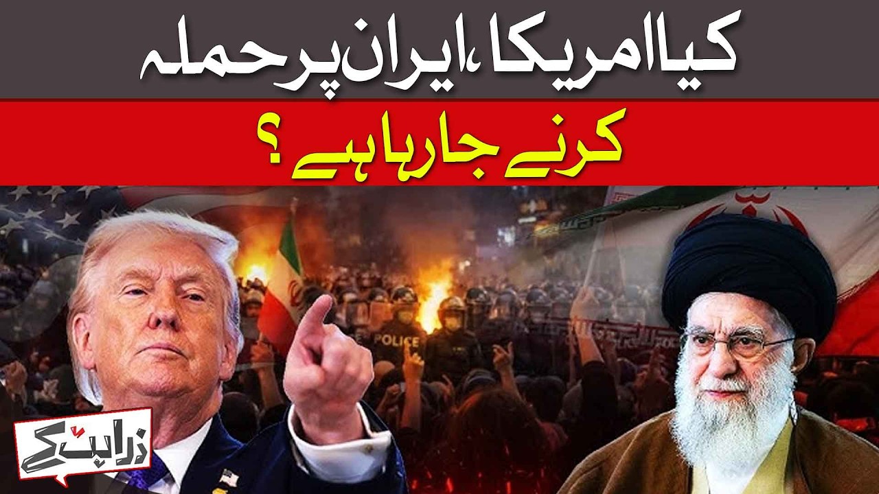 US Planning an Attack on Iran? | Latest Tensions Explained | Dawn News
