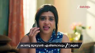 Manathe Kottaram Ep - 496 Preview Jan 20 2026 Zee Keralam