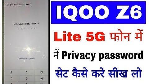 How to set privacy password in Iqoo z6 lite 5g। Iqoo z6 lite 5g me privacy password kaise set kare