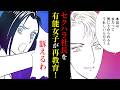 【漫画】【期間限定公開】セクハラ勘違い社長を改心させられるか!?『マダム・ジョーカー』75話【スカッと】