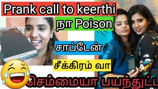 Poison Prank Call To Keerthi😂/samma fun/prank in tamil/kanmani screenshot 3
