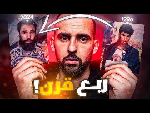 العثور على شاب جزائري مفقود بعد 28 عام في منزل جاره عمر بن عمران